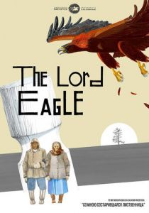 Царь-птица 2018