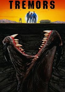 Дрожь земли 2018