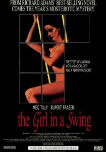 Девушка на качелях 1988