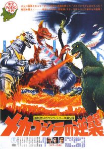 Террор Мехагодзиллы 1975