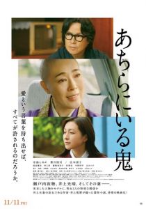 Две женщины 2022