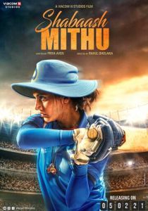 Молодец, Миту! 2022