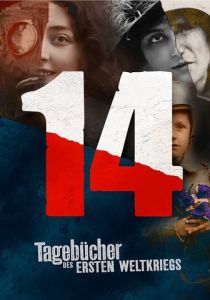 Дневники великой войны 2014