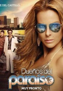 Владельцы рая 2015