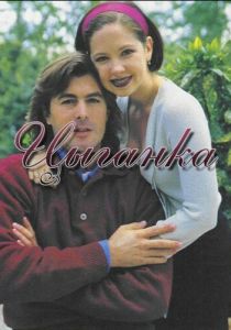 Цыганка 1995