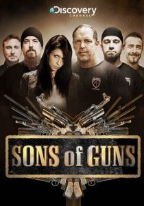 Парни с пушками 2011