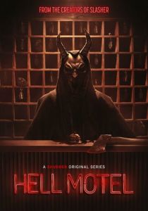 Адский мотель 2025