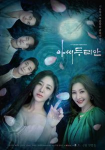 Леди Дуриан 2023