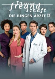 Откровенно говоря: Ординаторы 2015