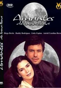 Любовники полной Луны 2000