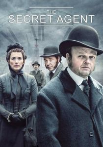 Секретный агент 2016