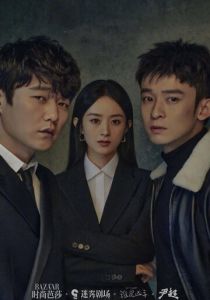 Кто убийца? 2021