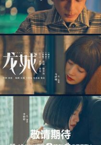 Заберите нас домой 2023