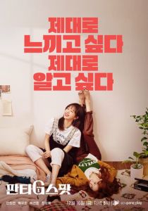 Точка фантазий 2022