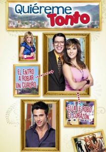 Полюби меня, глупец 2010