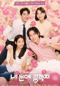 Как горошинка в стручке 2022