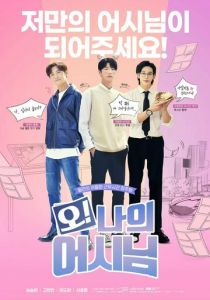 Мой помощник 2022