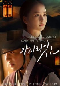 Не оставляй меня 2021