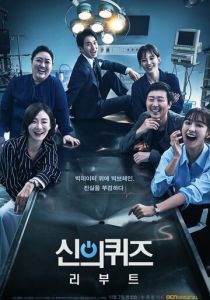 Головоломки бога 2010