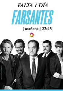 Лицемеры 2013