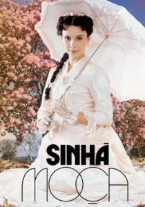 Сеньорита 2006