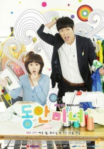 Красавица с кукольным лицом 2011