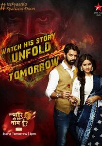 Как назвать эту любовь 3 2017