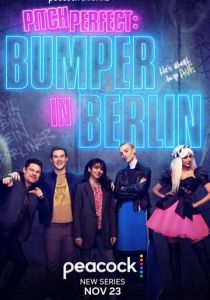 Идеальный голос: Бампер в Берлине 2022