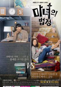 Суд ведьмы 2017