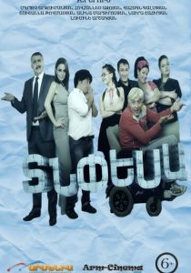 Зять по расчёту 2013