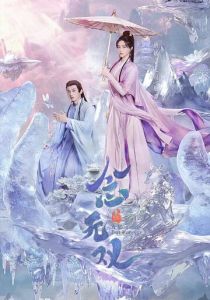 Вечность в моменте 2025