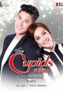 Купидон онлайн 2017