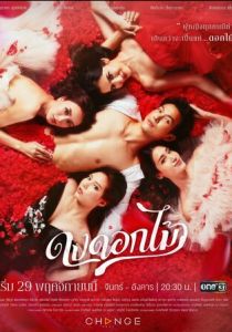 Желанный цветок 2022