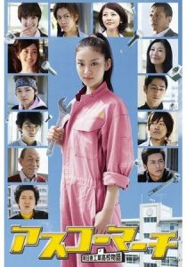 Весна в Асуко 2011