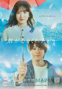 Потому что ты подарил мне своё сердце 2024