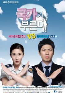 Долг превыше всего 2010