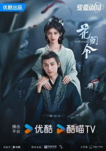 Орден цветов 2024