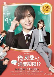 Срок годности моей привлекательности вот-вот закончится?! 2022