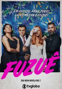 Переполох 2023