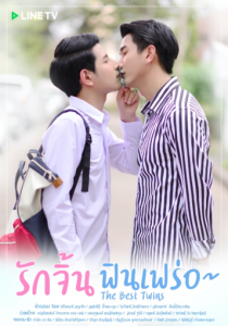 Лучшие близнецы 2019