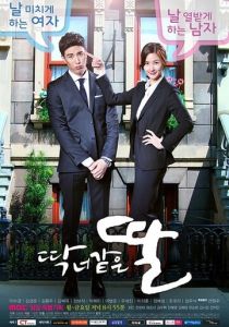 Дочь как ты 2015