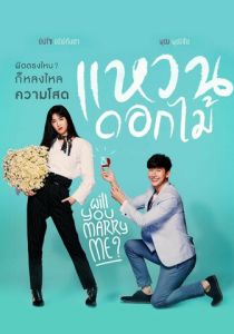 Цветочное кольцо 2017