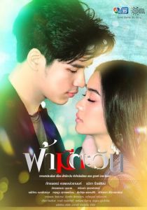 У неба есть солнце, а у меня есть ты 2020