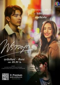 Сверкающая жемчужина 2021