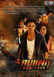 Отважный герой 2018