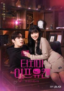 Прикоснись ко мне, если сможешь 2020