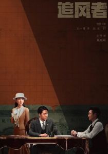 Война веры 2024