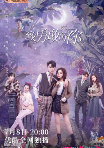 Будь смелой 2022