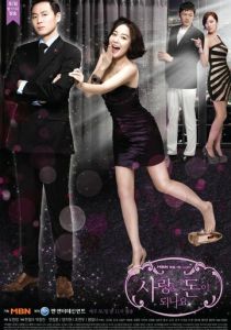 Любовь может быть к деньгам 2012