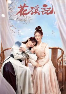 Любовь – это случайность 2023